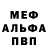 Метадон кристалл Joel Vela